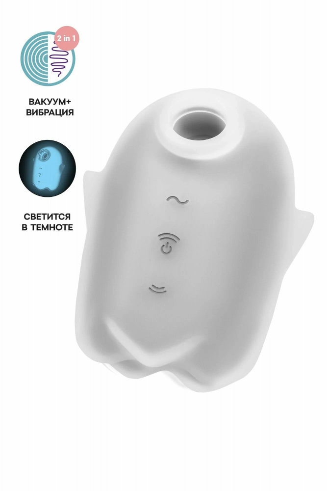 Стимулятор клитора "Satisfyer Glowing Chost" вакуум + вибрация, серый 